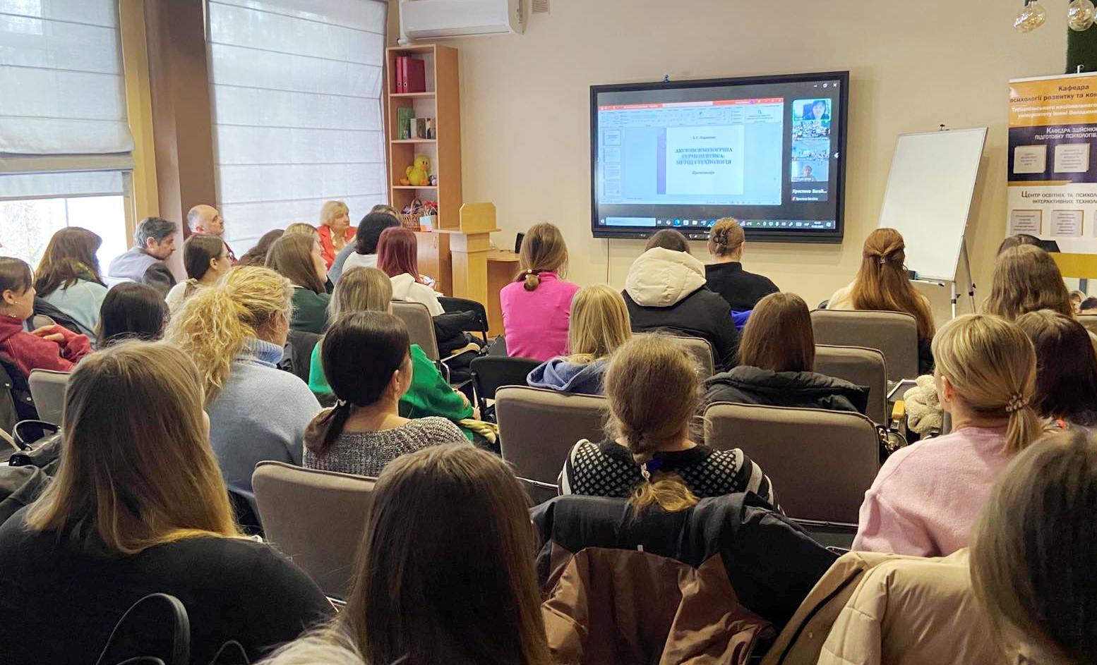 Під час лекції